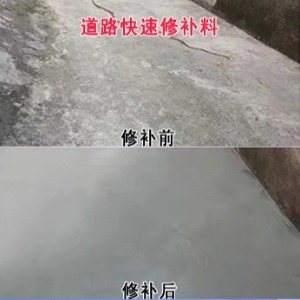 泉山水泥路面薄层修补剂